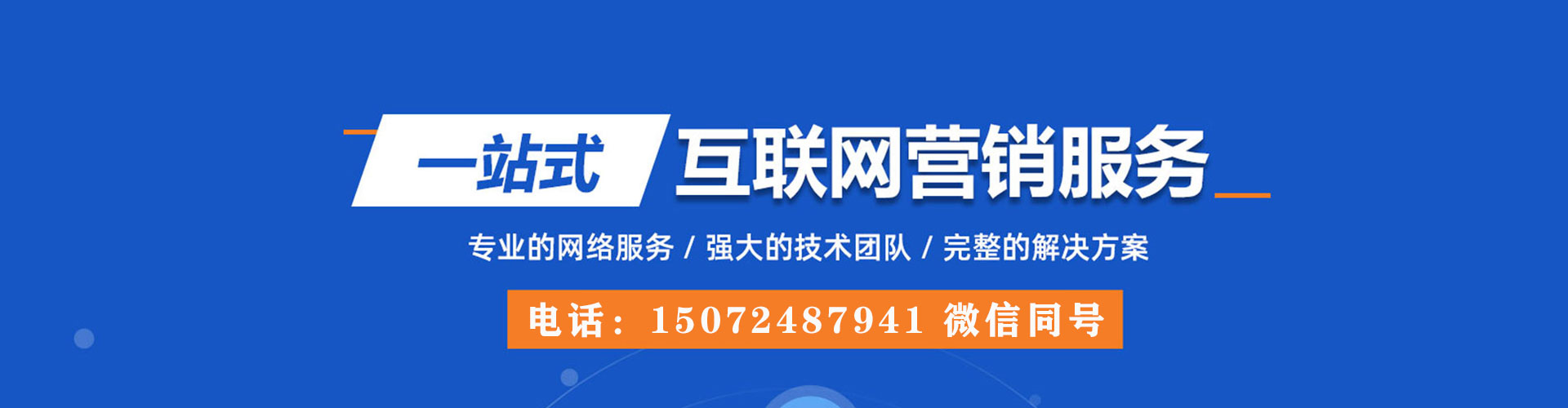 龙城sem广告